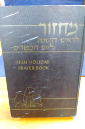 High Holiday Prayer book image number 1