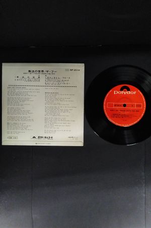 Won't Get Fooled Again EP image number 1