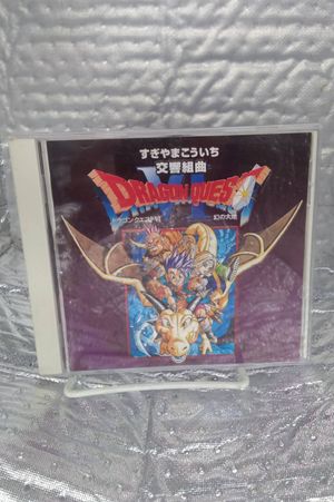 Symphonic Suite Dragon Quest VI Maboroshi no Daichi image number 0