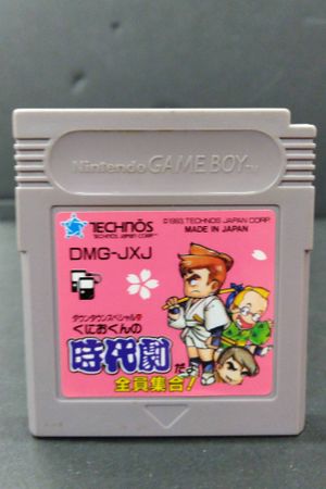 Kunio-Kun's Period Drama Everyone Gather Japanese GameBoy Game image number 0