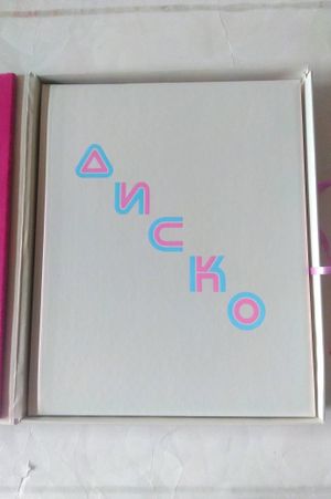 Disko image number 0