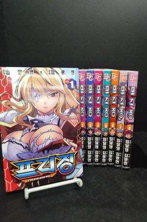 Freezing volumes 1 - 8  image number 0