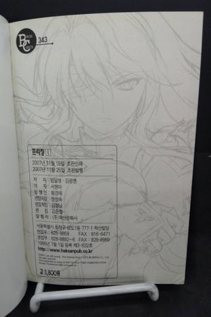Freezing volumes 1 - 8  image number 2