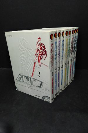 Homunculus Volumes 1-9 Korean Translation  image number 0