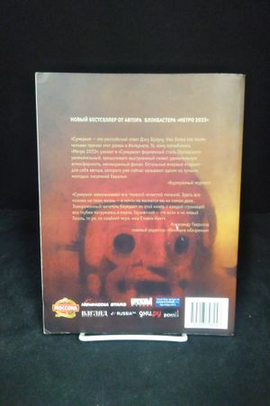 Sumerki (Twilight) image number 1