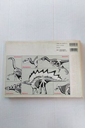 Dinosaur Skeleton Complete Illustrated Guide image number 2