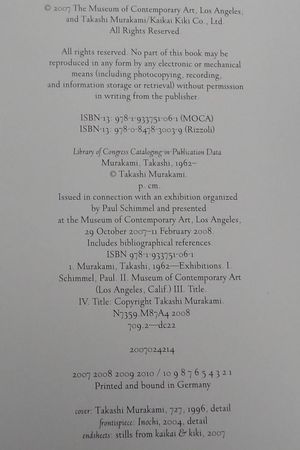 Murakami image number 2