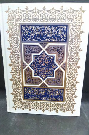 The Qur'an image number 1
