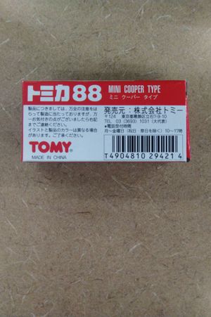 Tomica Mini Cooper Type 1/50 Scale image number 1