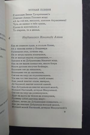 The Oxford Book of Russian Verse image number 2