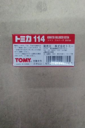 Tomica Komatsu Bulldozer D375A 1/135 Scale image number 2