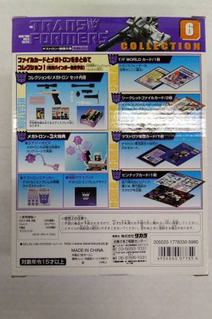 Megatron: Takara Collection #6 image number 2
