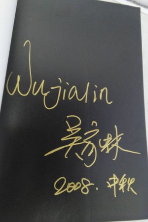 Mountain Folks in Yunnan: Selected Photographs of Wu Jialin image number 2