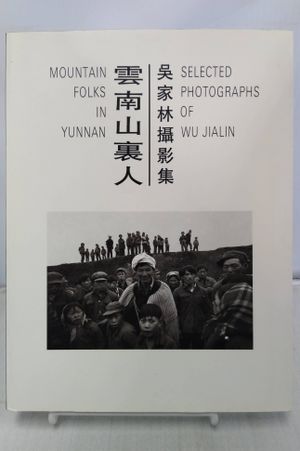 Mountain Folks in Yunnan: Selected Photographs of Wu Jialin image number 0