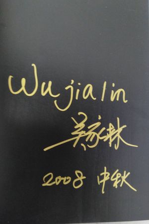 Mountain Folks in Yunnan: Selected Photographs of Wu Jialin image number 2