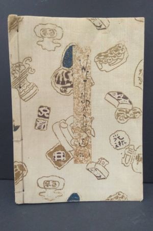 We Japanese Vol. 1 image number 0