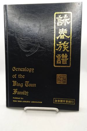 Genealogy of the Ving Tsun Family image number 0