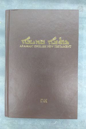 Aramaic English New Testament 4th Ed. (Hebrew Letters) image number 1