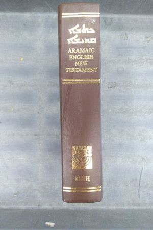 Aramaic English New Testament 4th Ed. (Hebrew Letters) image number 0