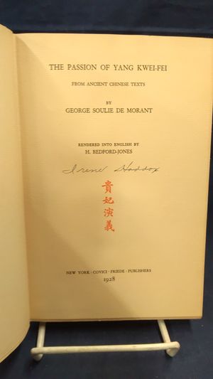 The Passion of Yang Kwei-Fei image number 1