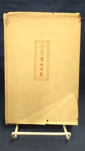 The Passion of Yang Kwei-Fei image number 2
