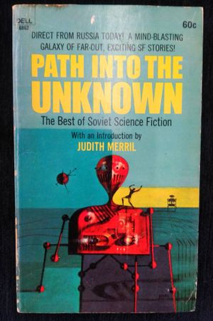 Path into the Unknown image number 0