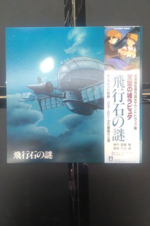 Castle in the Sky Soundtrack -The Mystery of the Levitation Stone image number 0