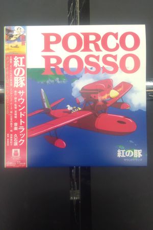 Porco Rosso: Soundtrack (Original Soundtrack) image number 0