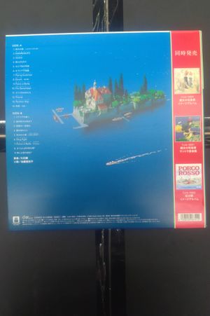 Porco Rosso: Soundtrack (Original Soundtrack) image number 1