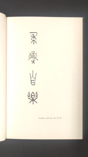 Two or Three Lines from Sketchbooks of Chen Chi image number 1