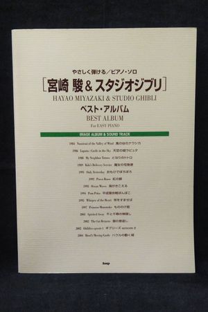 Hayao Miyazaki & Studio Gibli Best Album for Easy Piano image number 0