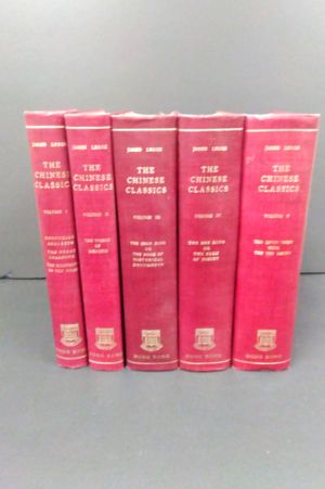 The Chinese Classics (5 Volume Set) image number 0