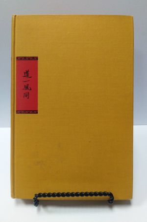 Doctors East Doctors West: An American Physician's Life in China image number 2