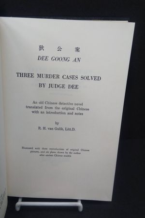 Dee Goong an: Three Murder Cases Solved by Judge Dee image number 2