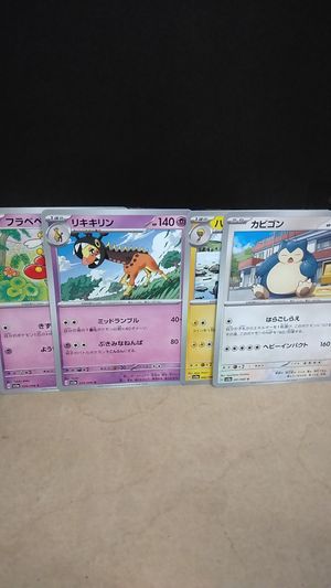 Japanese Pokemon TCG Crimson Haze image number 0