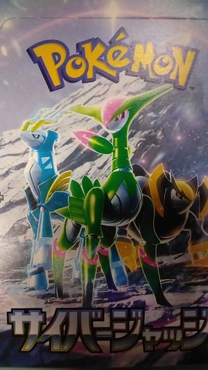 Japanese Pokemon TGC Cyber Judge image number 0