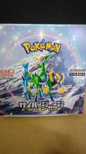Japanese Pokemon TGC Cyber Judge image number 1