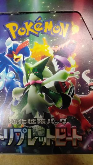 Japenese Pokemon TCG Triplet Beat image number 0