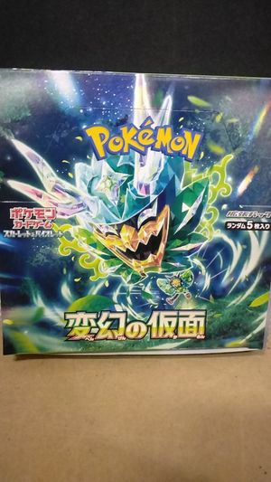Japanese Pokemon TCG Mask of change image number 1