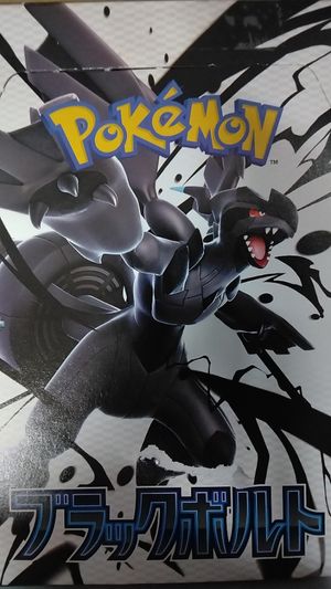 Japanese Pokemon TCG Black Bolt image number 0