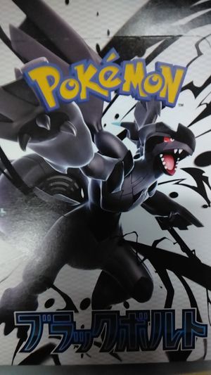 Japanese Pokemon TCG Black Bolt image number 0