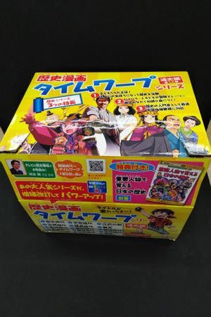 Historical Manga Time Warp Series General History Edition - Complete 14 Volume Box Set (Japanese) image number 1