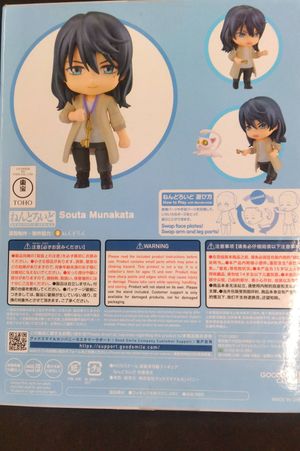 Souta Munakata Nendoroid Series Figurine #2237 image number 1
