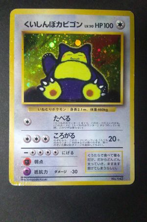Pokemon TCG Hungry Snorlax Swirl Holo CD Promo image number 0
