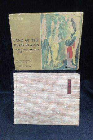 Land of the Reed Plains image number 0