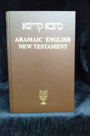 Aramaic English New Testament 4th Ed. (Hebrew Letters) image number 0