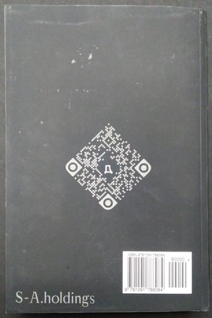 The Dune Encyclopedia image number 2
