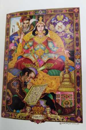 The Book of Esther image number 2