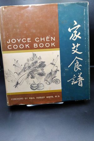 Joyce Chen Cook Book image number 0