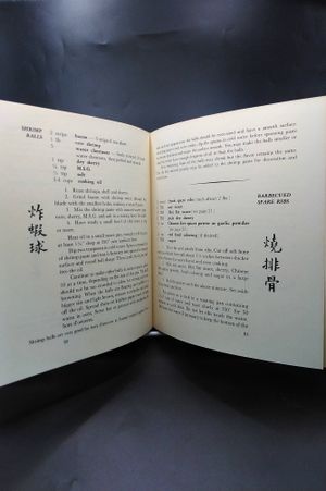 Joyce Chen Cook Book image number 2